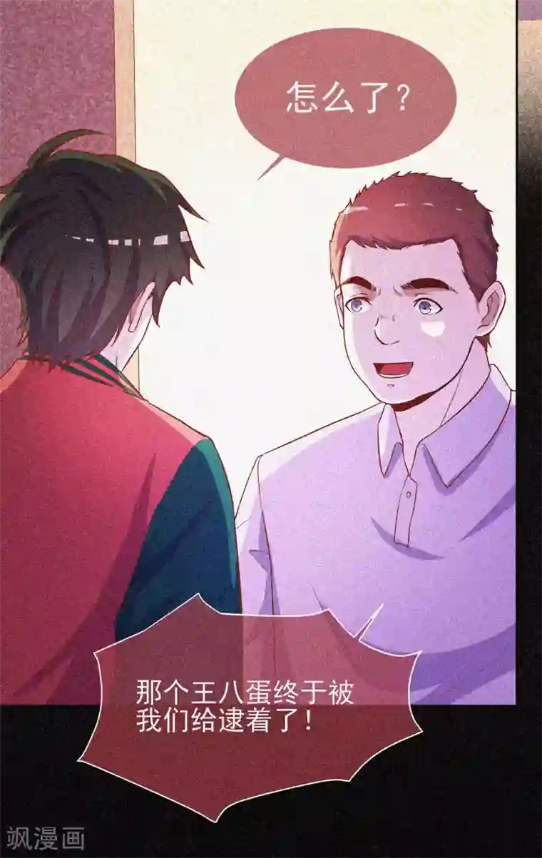 漂流教室第49话 纯阳之体