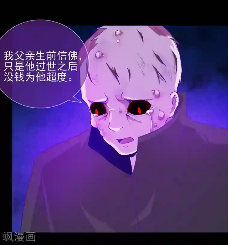 漂流教室第49话 纯阳之体