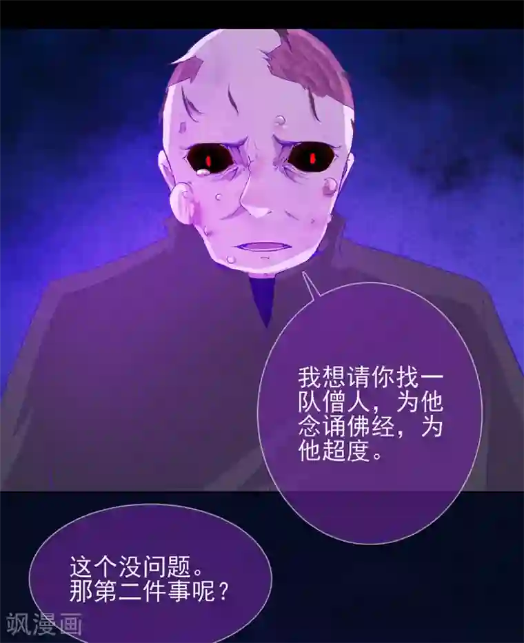 漂流教室第49话 纯阳之体