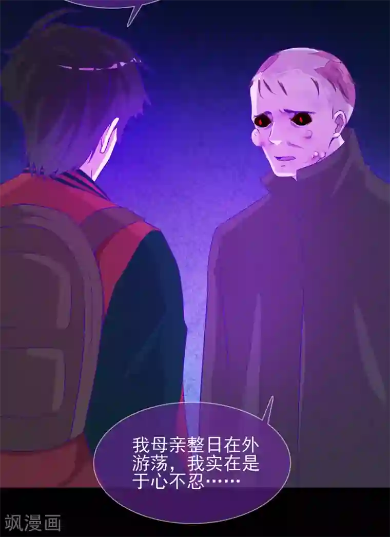 漂流教室第49话 纯阳之体