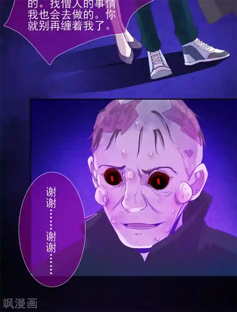 漂流教室第49话 纯阳之体