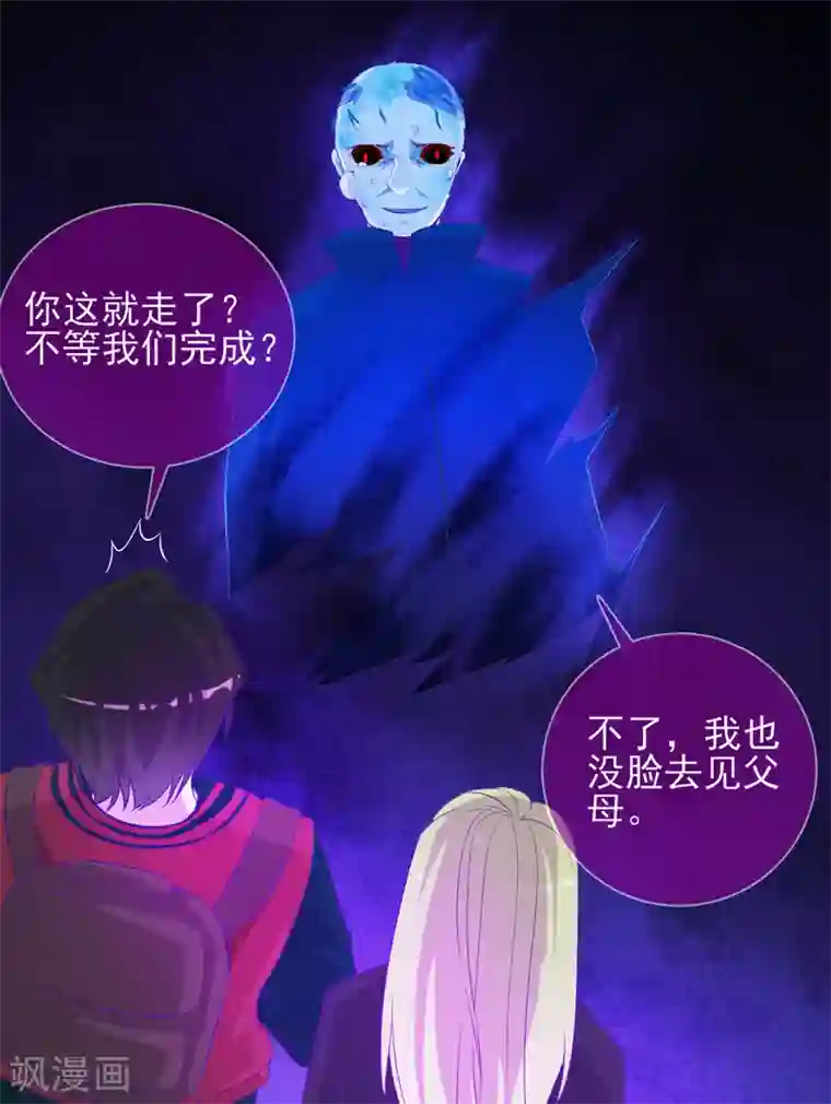 漂流教室第49话 纯阳之体