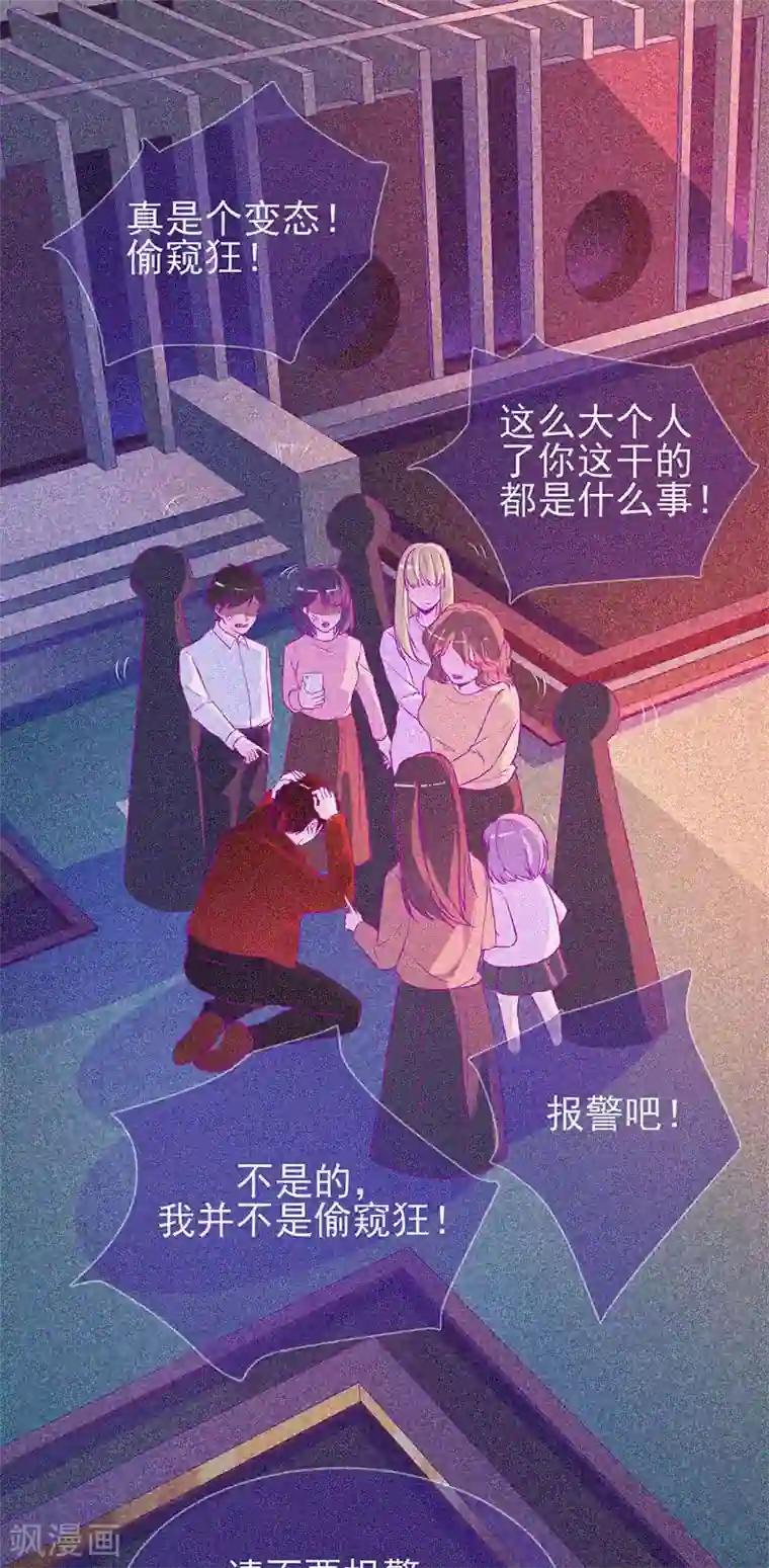 漂流教室第50话 激情四射