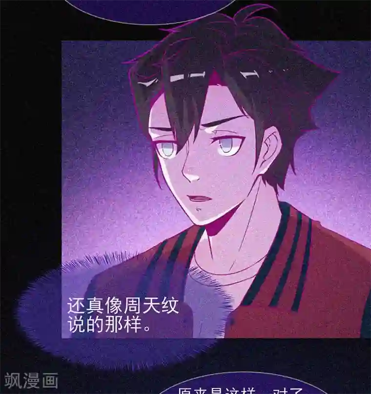 漂流教室第50话 激情四射