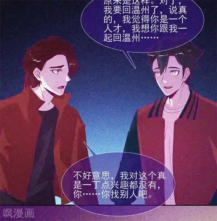 漂流教室第50话 激情四射