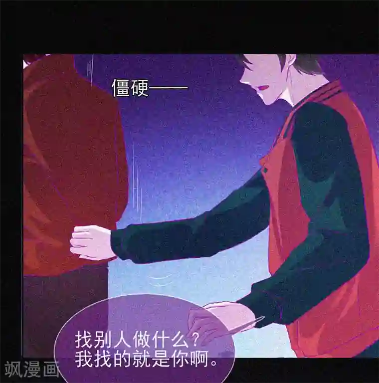 漂流教室第50话 激情四射