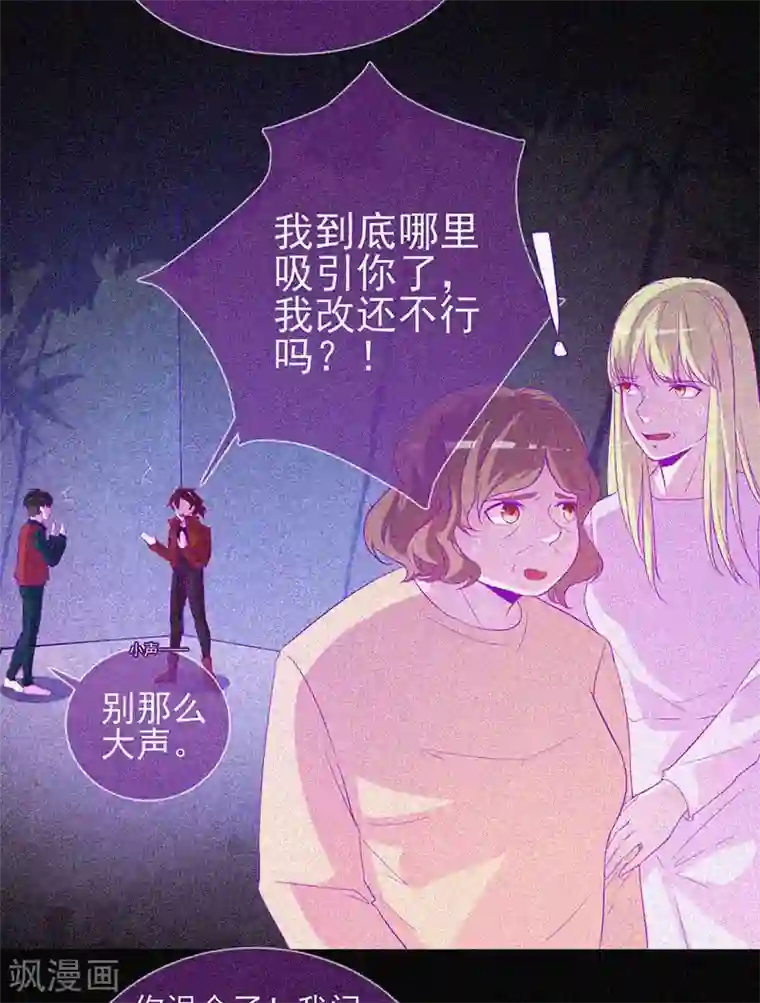 漂流教室第50话 激情四射