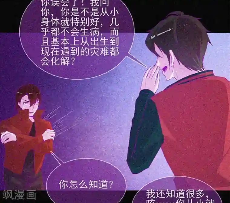 漂流教室第50话 激情四射