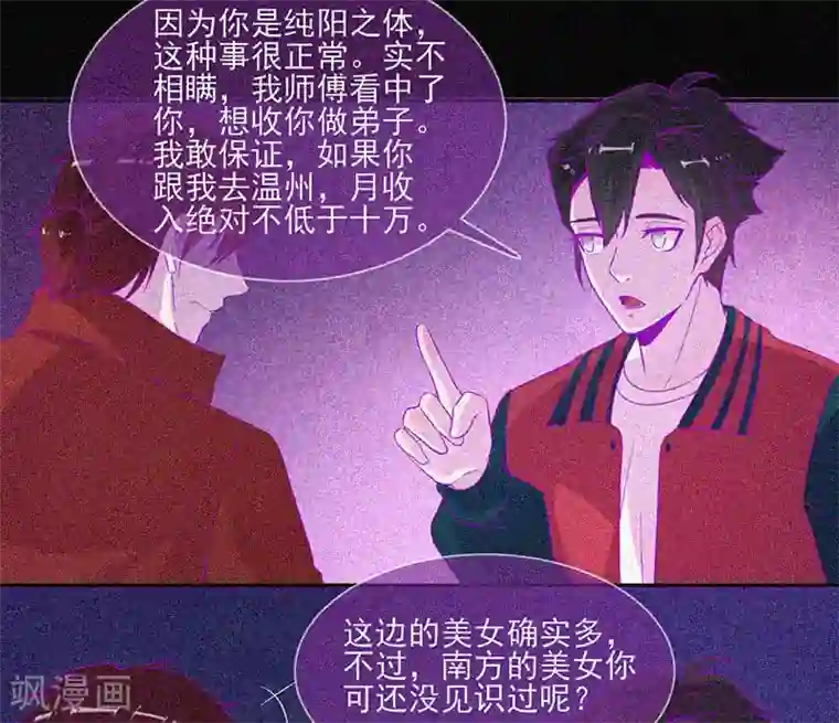 漂流教室第50话 激情四射