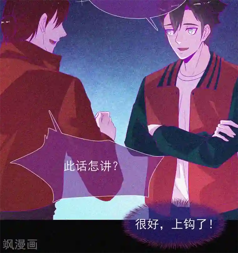 漂流教室第50话 激情四射