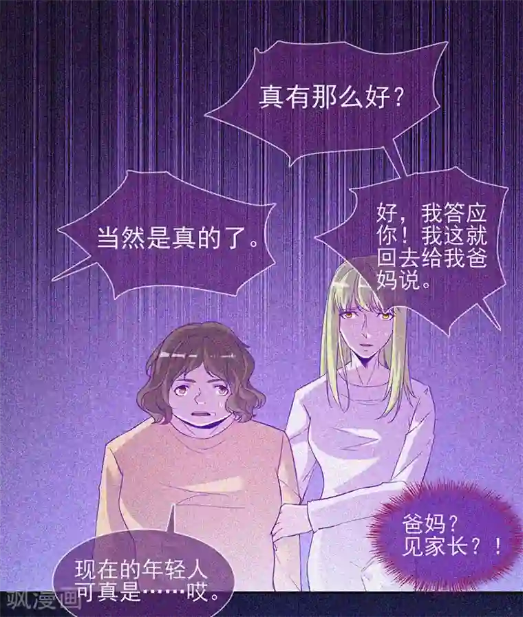 漂流教室第50话 激情四射