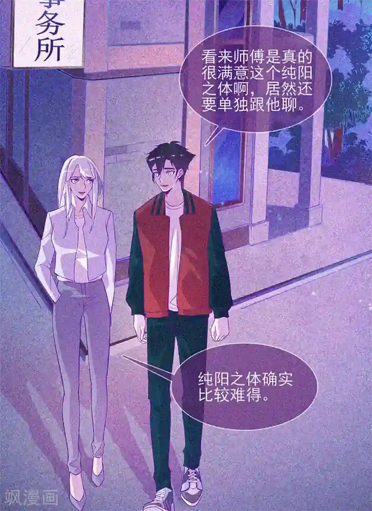 漂流教室第50话 激情四射