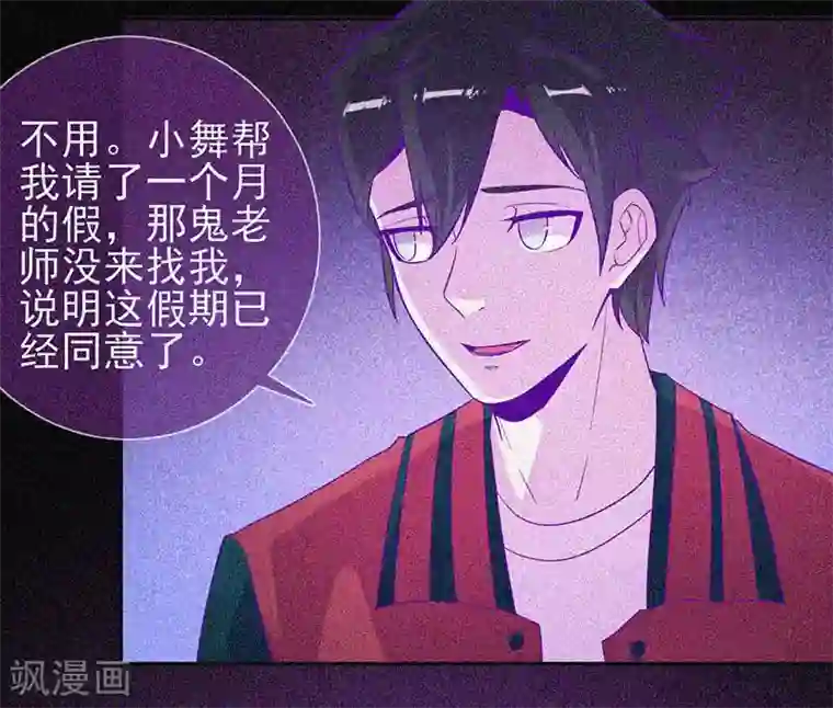 漂流教室第50话 激情四射