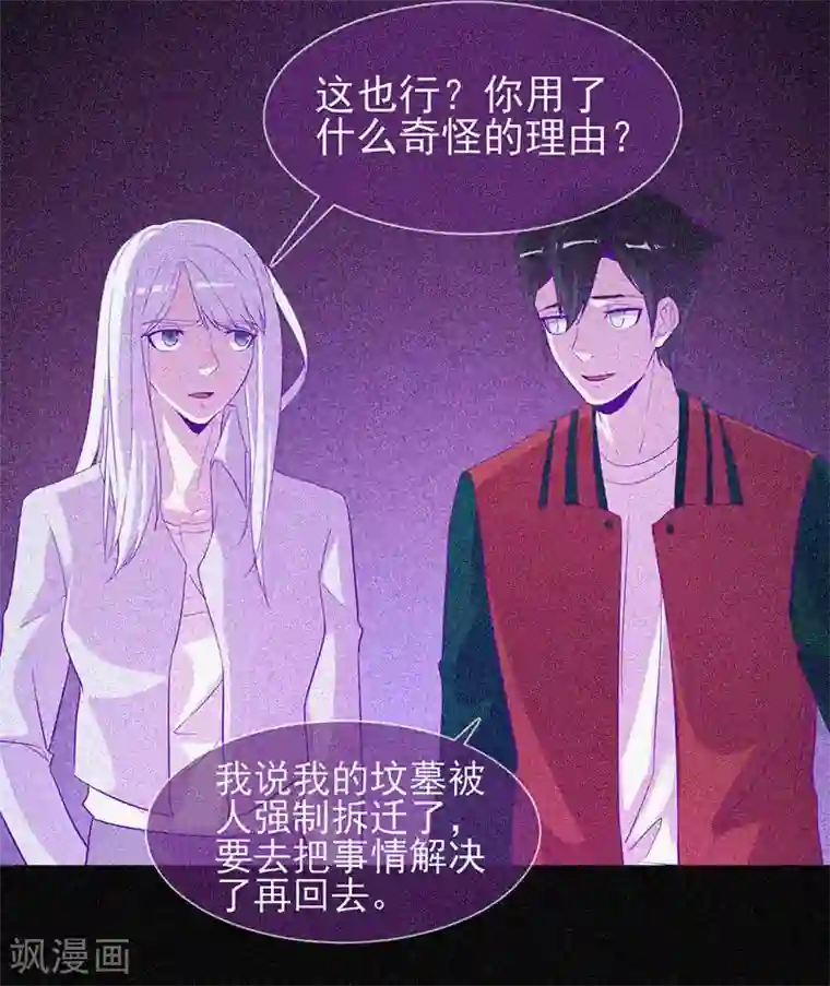 漂流教室第50话 激情四射