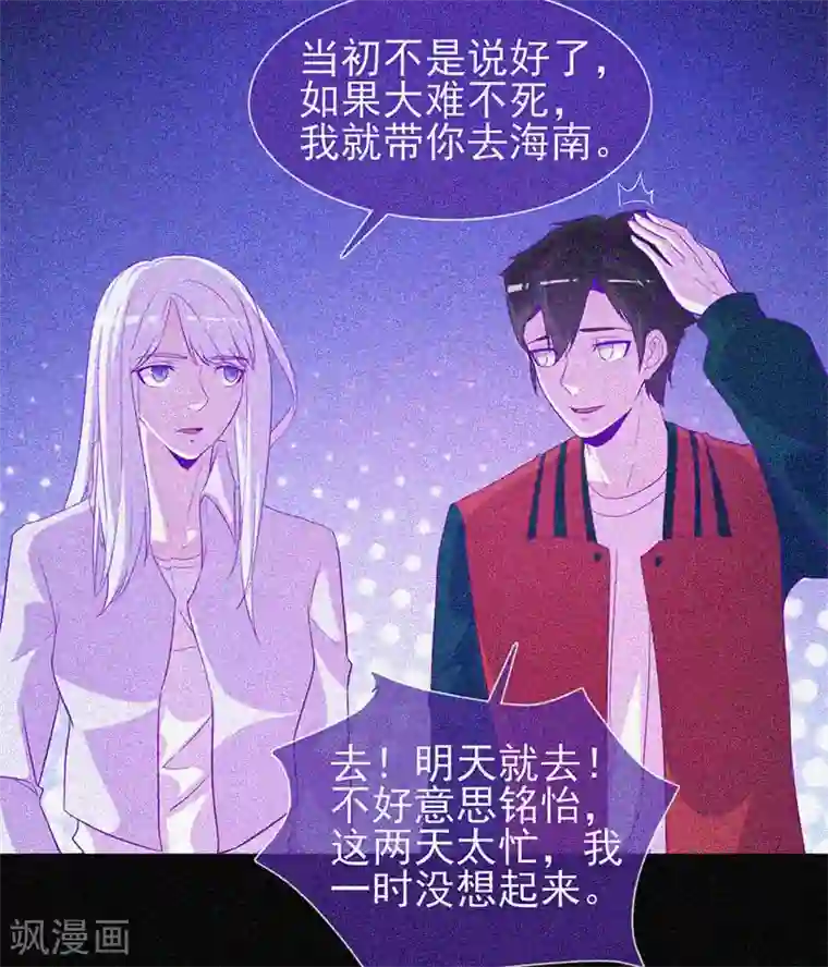 漂流教室第50话 激情四射