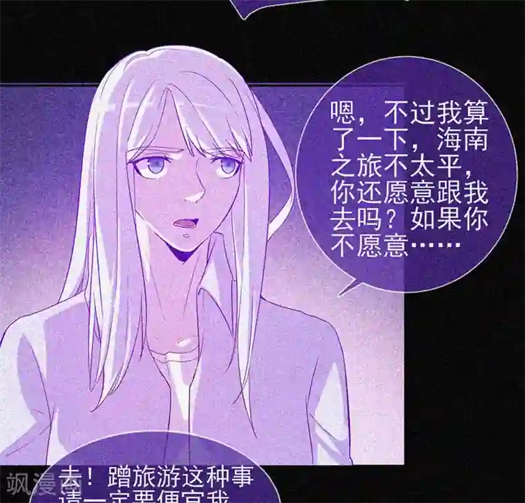 漂流教室第50话 激情四射