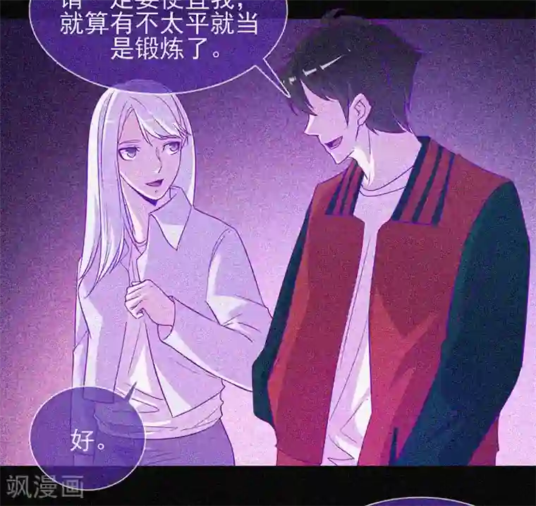 漂流教室第50话 激情四射