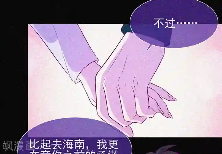 漂流教室第50话 激情四射