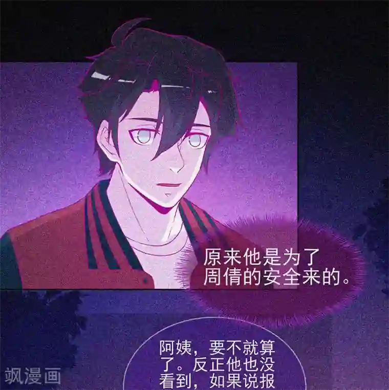 漂流教室第50话 激情四射