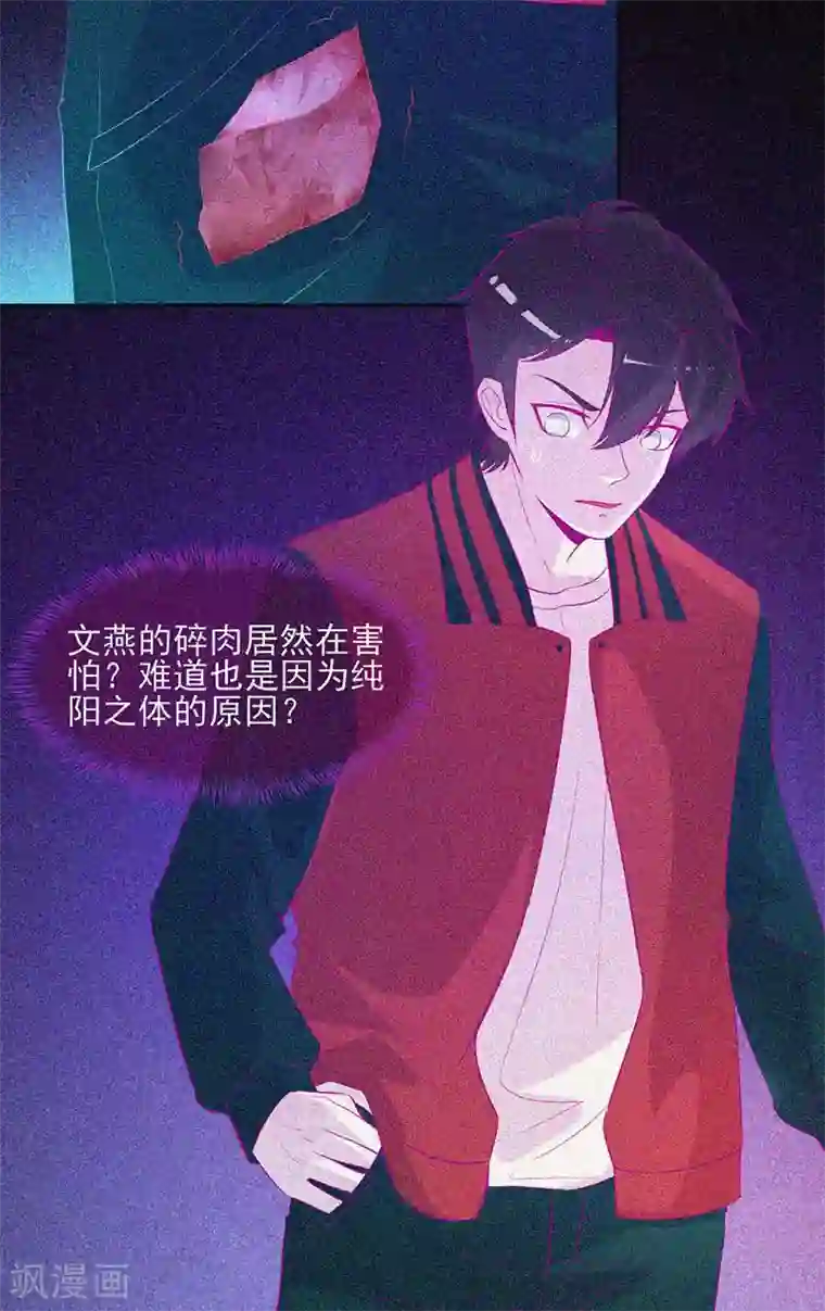 漂流教室第50话 激情四射