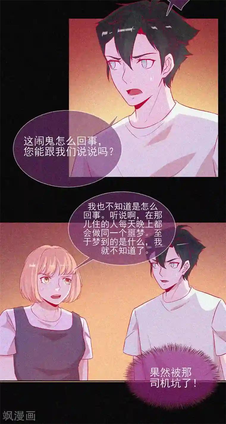 漂流教室第51话 酒店有鬼