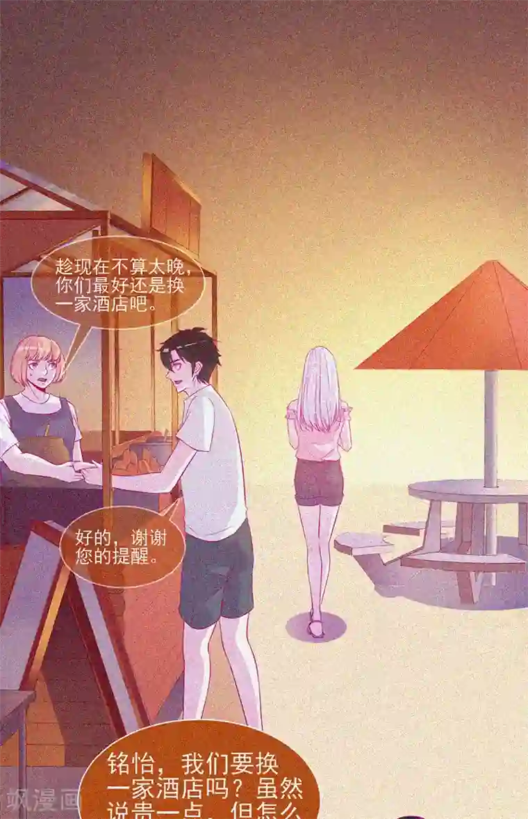 漂流教室第51话 酒店有鬼