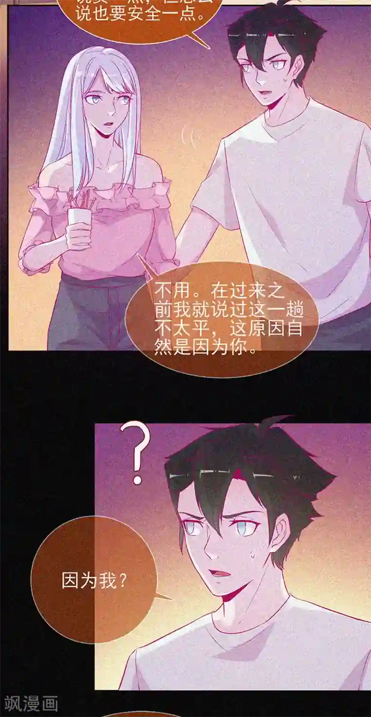 漂流教室第51话 酒店有鬼