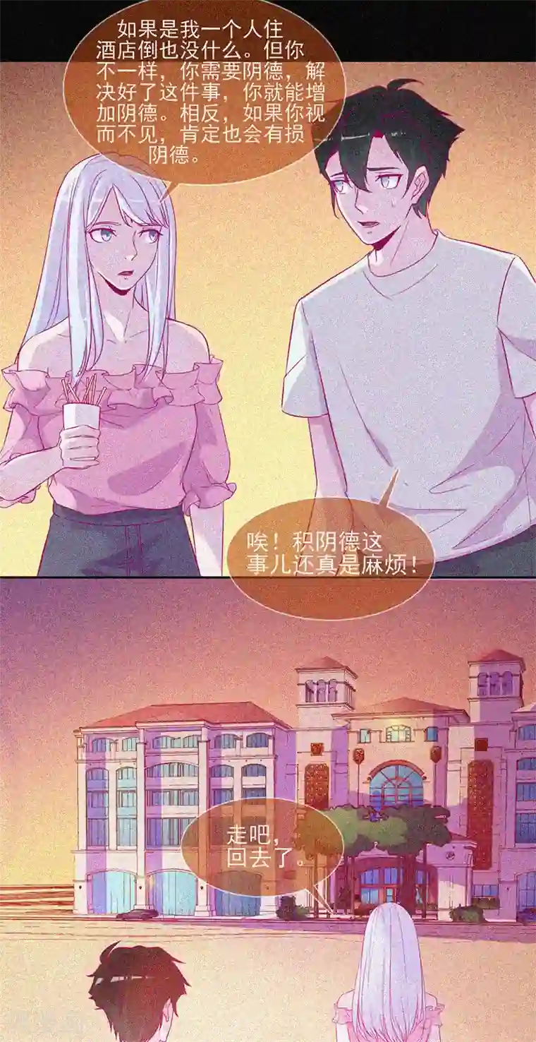 漂流教室第51话 酒店有鬼