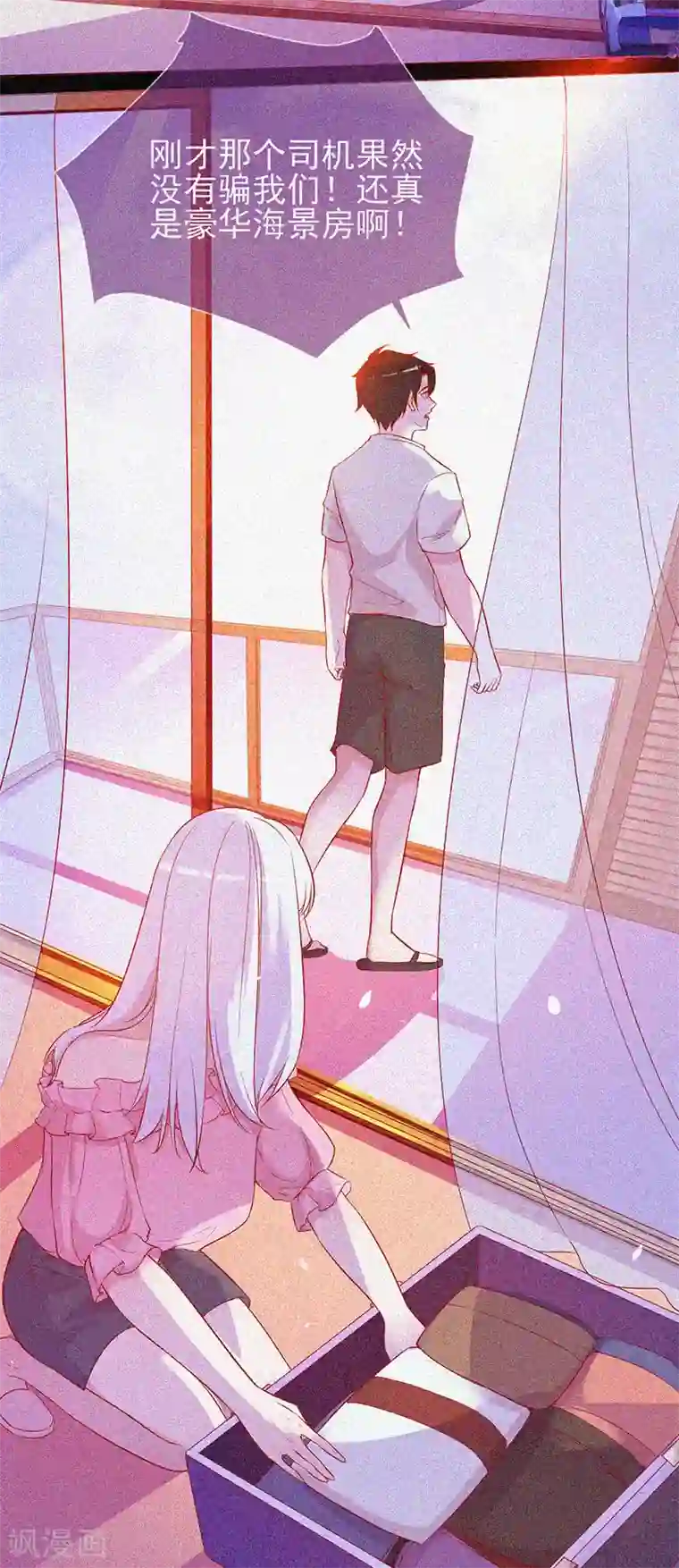 漂流教室第51话 酒店有鬼