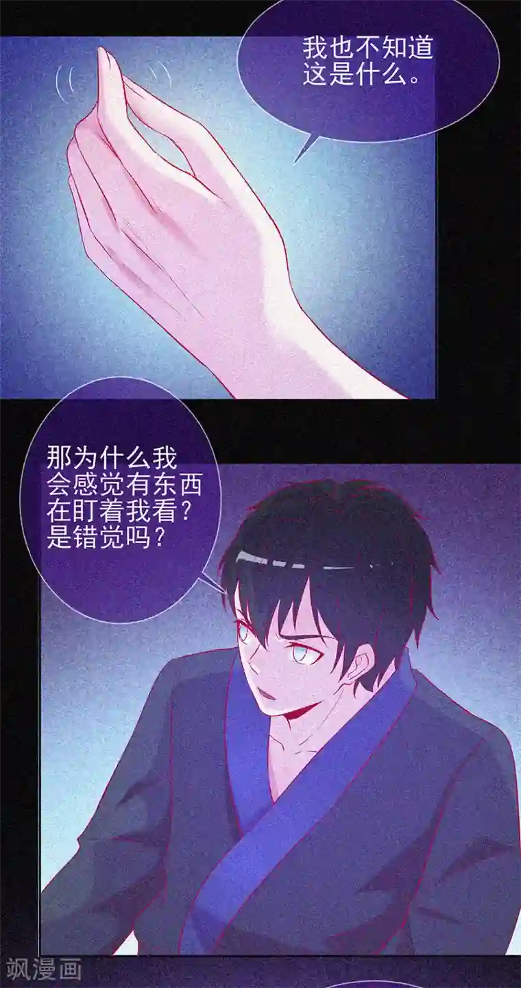 漂流教室第51话 酒店有鬼