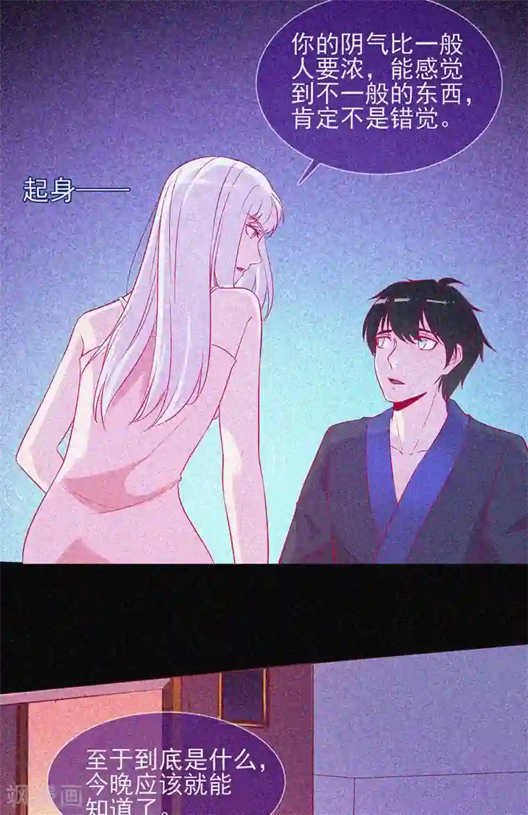 漂流教室第51话 酒店有鬼