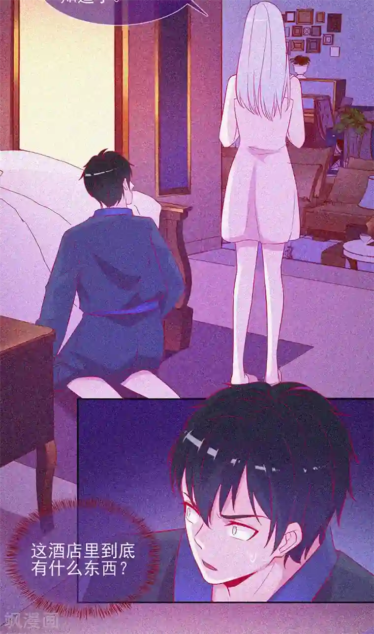 漂流教室第51话 酒店有鬼