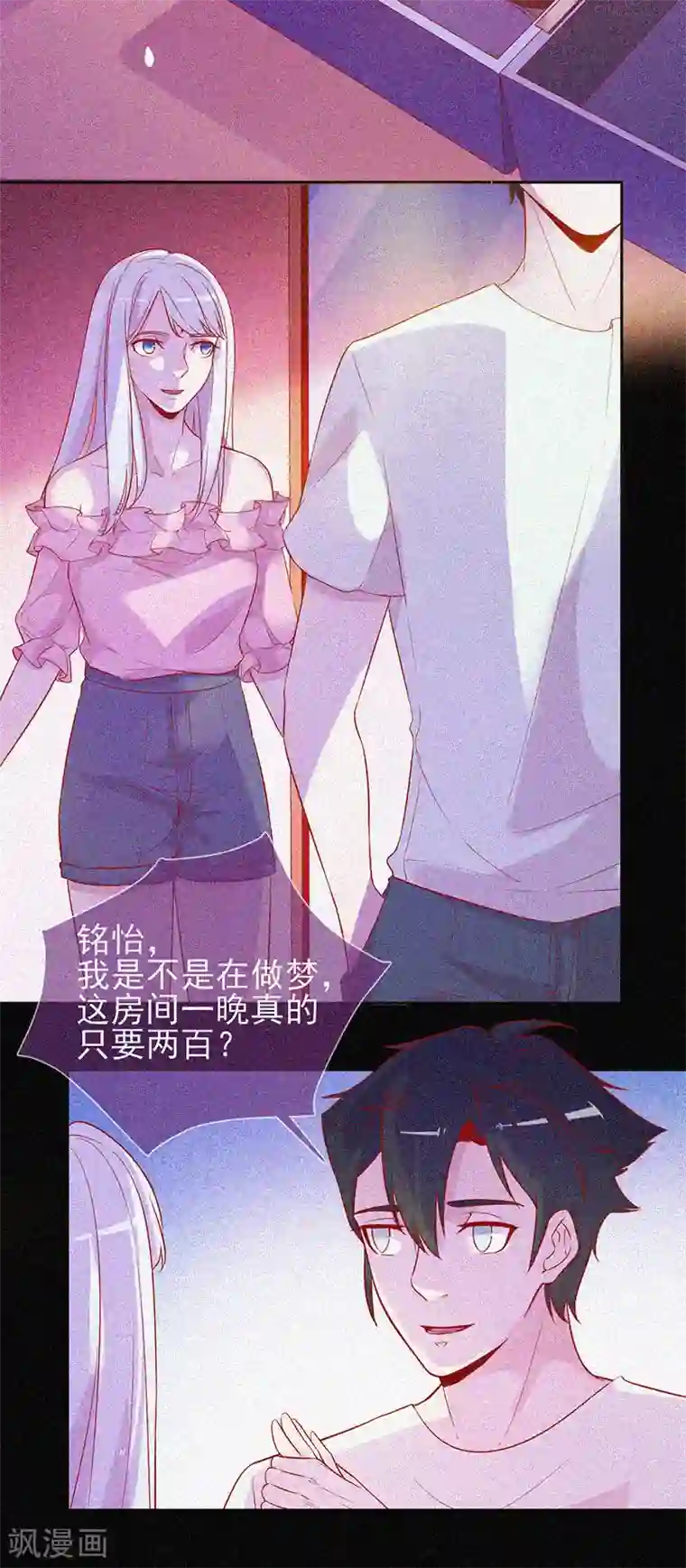 漂流教室第51话 酒店有鬼