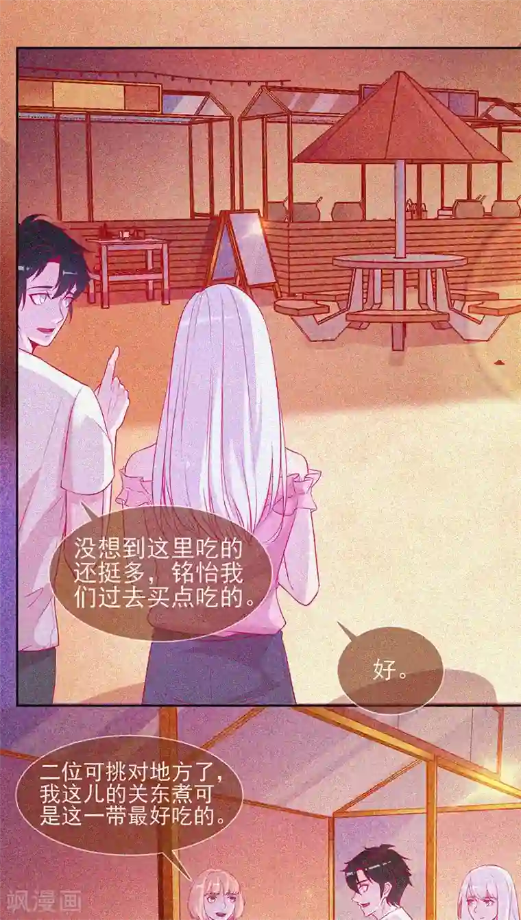 漂流教室第51话 酒店有鬼