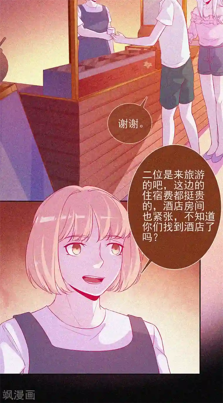 漂流教室第51话 酒店有鬼