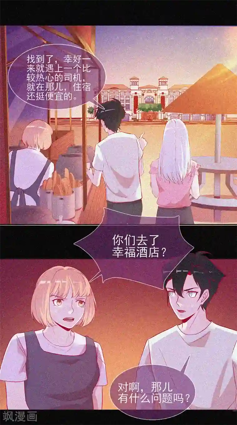 漂流教室第51话 酒店有鬼