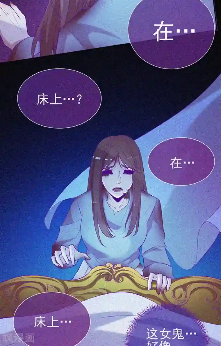 漂流教室第52话 鬼压床