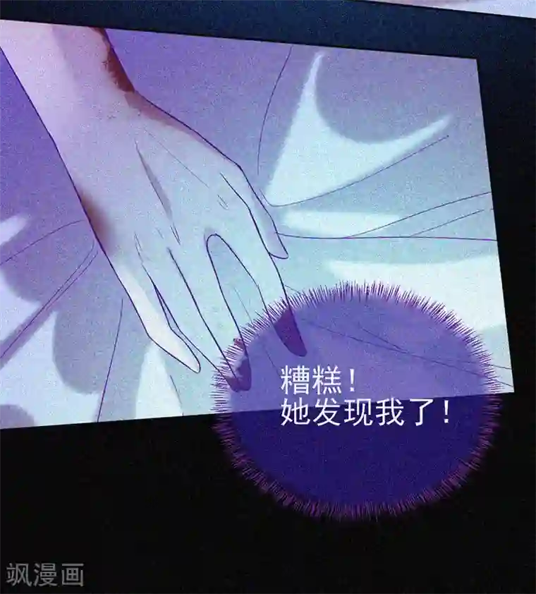 漂流教室第52话 鬼压床