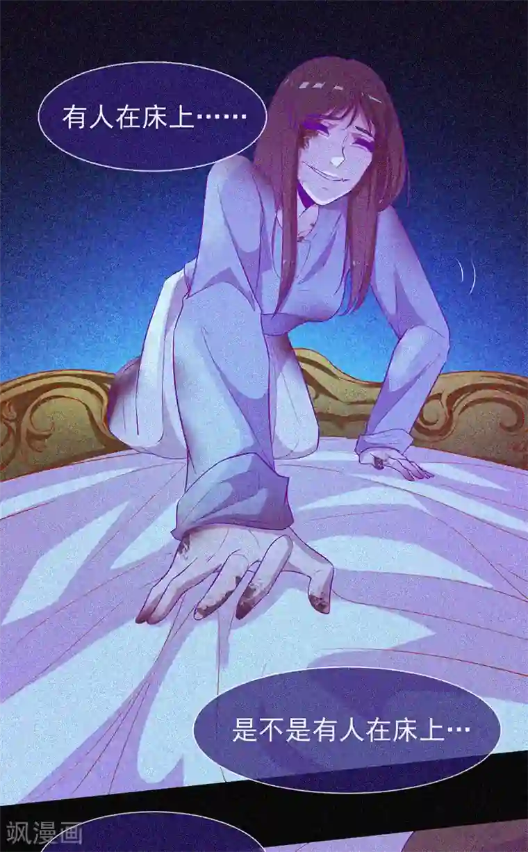 漂流教室第52话 鬼压床