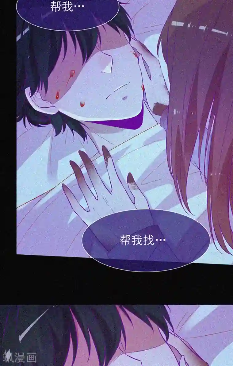 漂流教室第52话 鬼压床