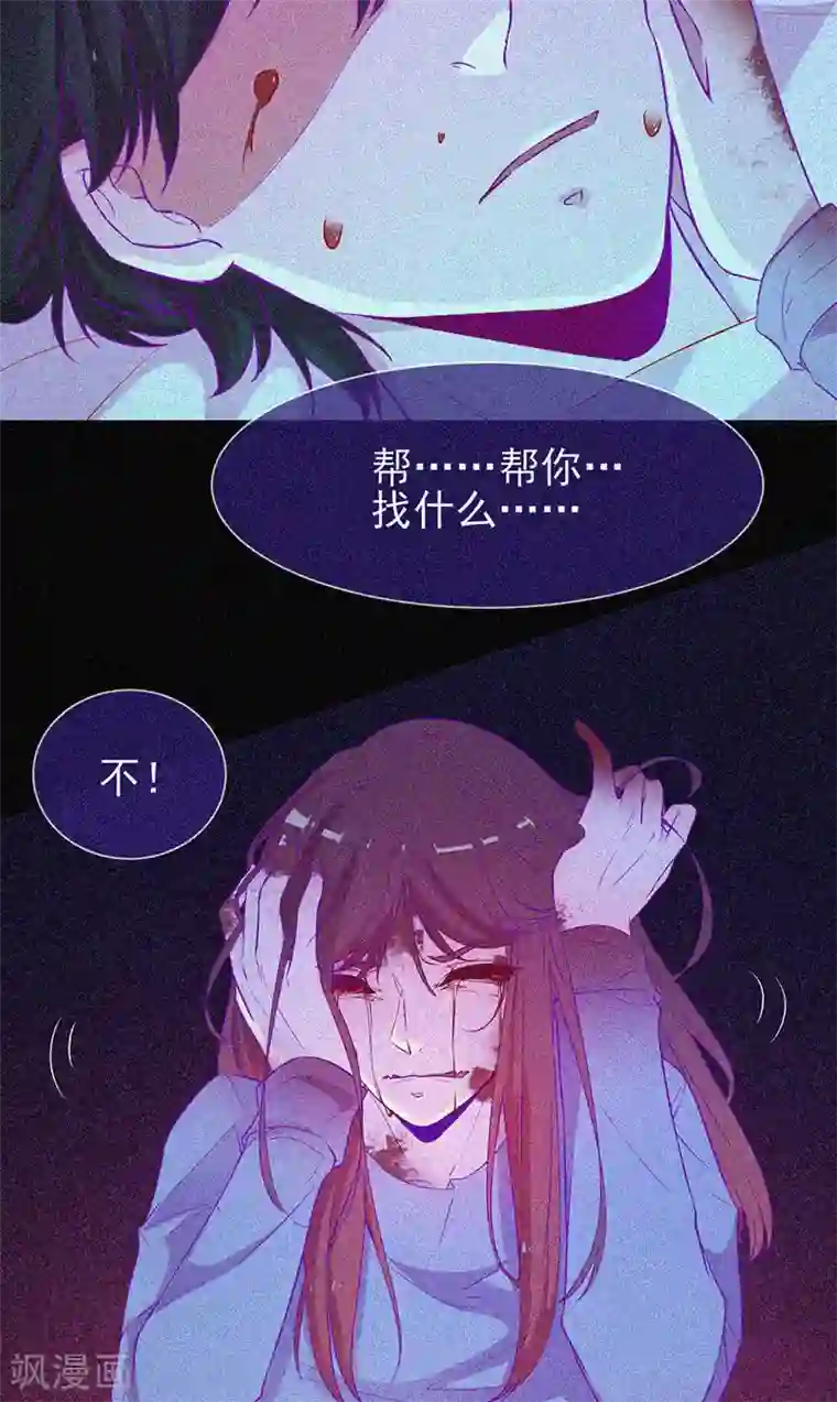 漂流教室第52话 鬼压床