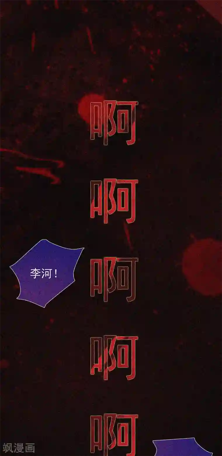 漂流教室第52话 鬼压床