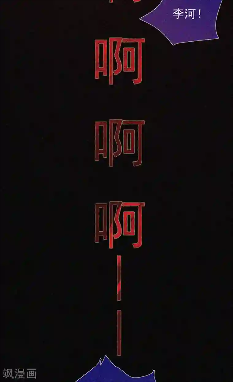 漂流教室第52话 鬼压床