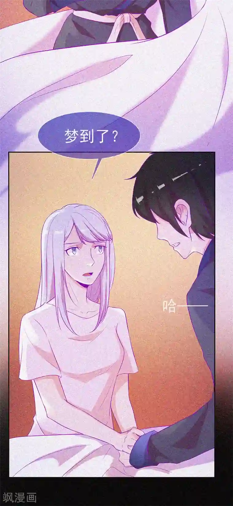 漂流教室第52话 鬼压床