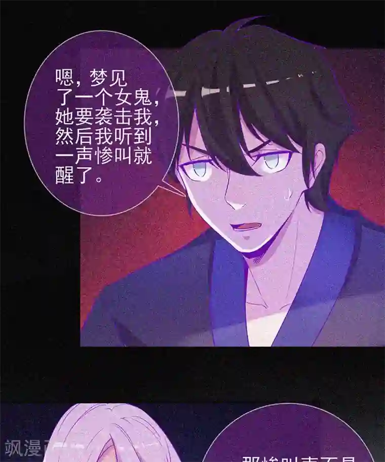 漂流教室第52话 鬼压床