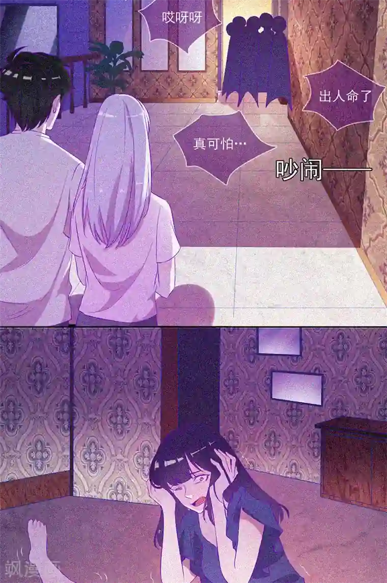 漂流教室第52话 鬼压床
