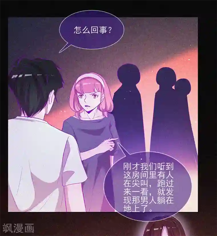 漂流教室第52话 鬼压床