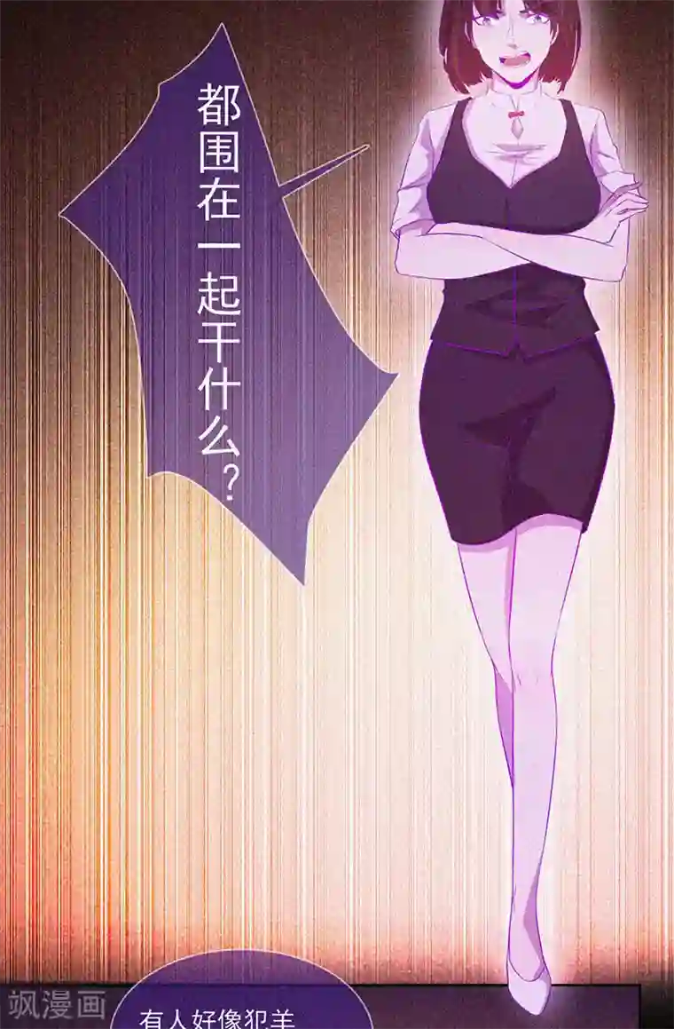 漂流教室第52话 鬼压床