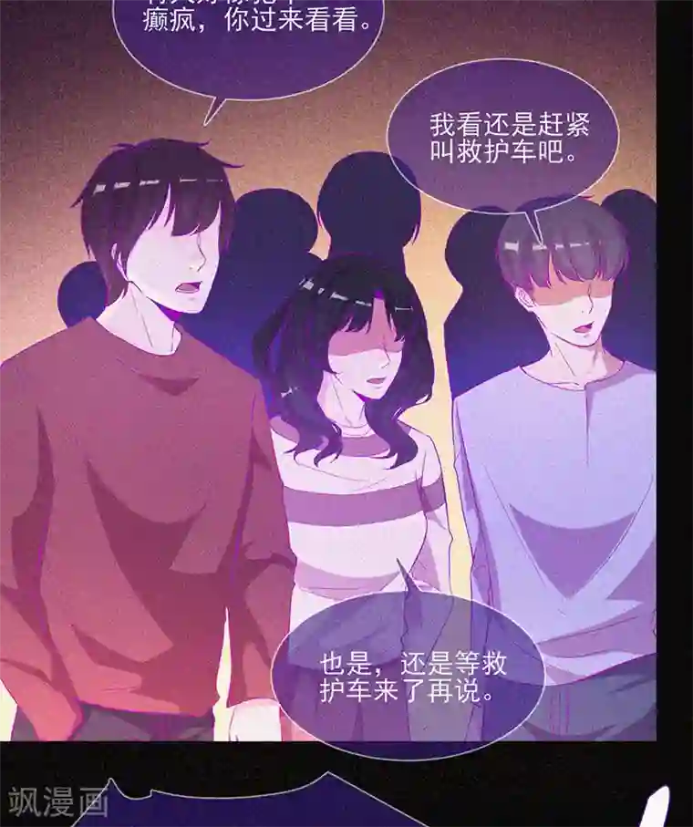 漂流教室第52话 鬼压床