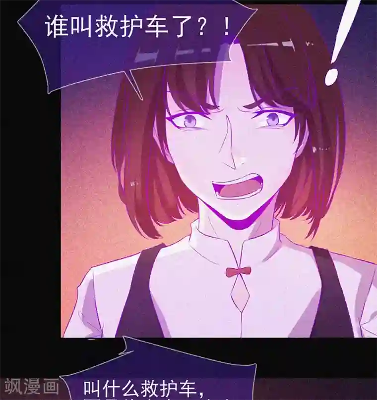 漂流教室第52话 鬼压床